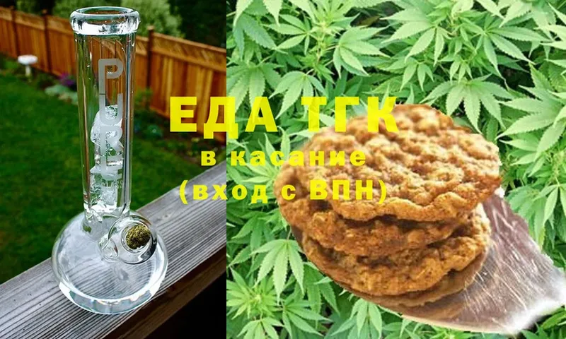 Canna-Cookies конопля  Углегорск 