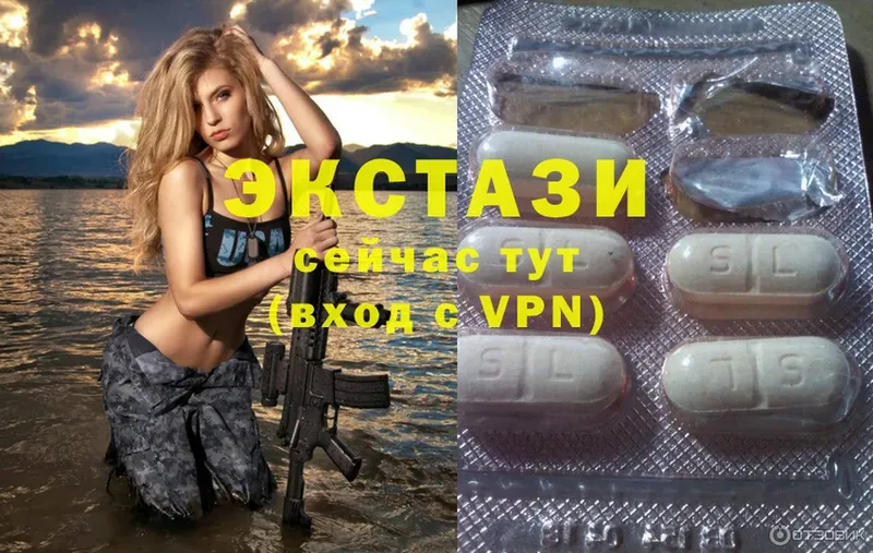 Экстази 300 mg  hydra зеркало  Углегорск 